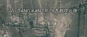 Turpan China Wu-Tang Kaner Zi were cannabis comes from the Altai.png